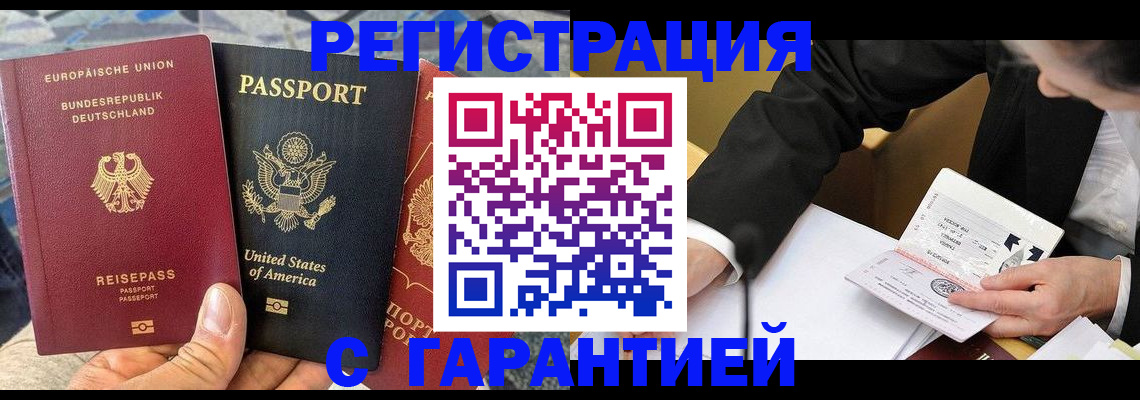 временная регистрация 2025 в Липецкая области